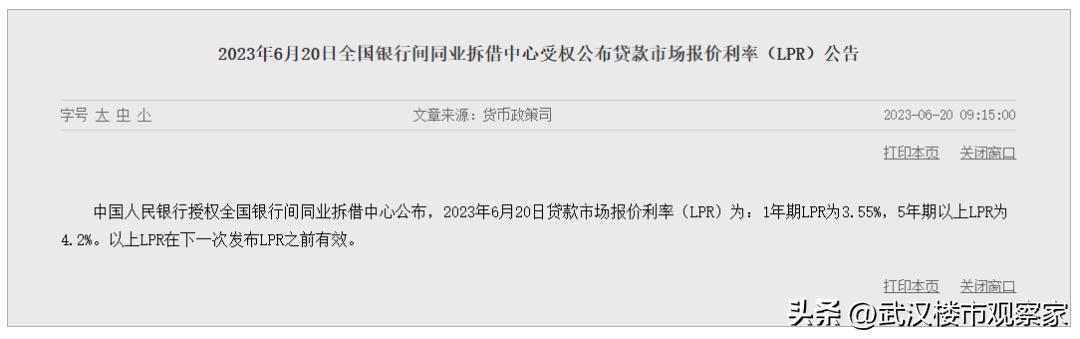 央行利率下降对lpr房贷有影响吗,房贷降息lpr创史上最大降幅