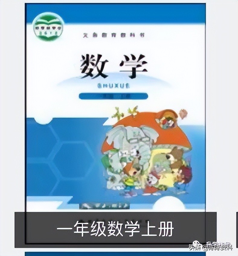 重庆小学教材版本一览表,重庆小学学的什么版教材