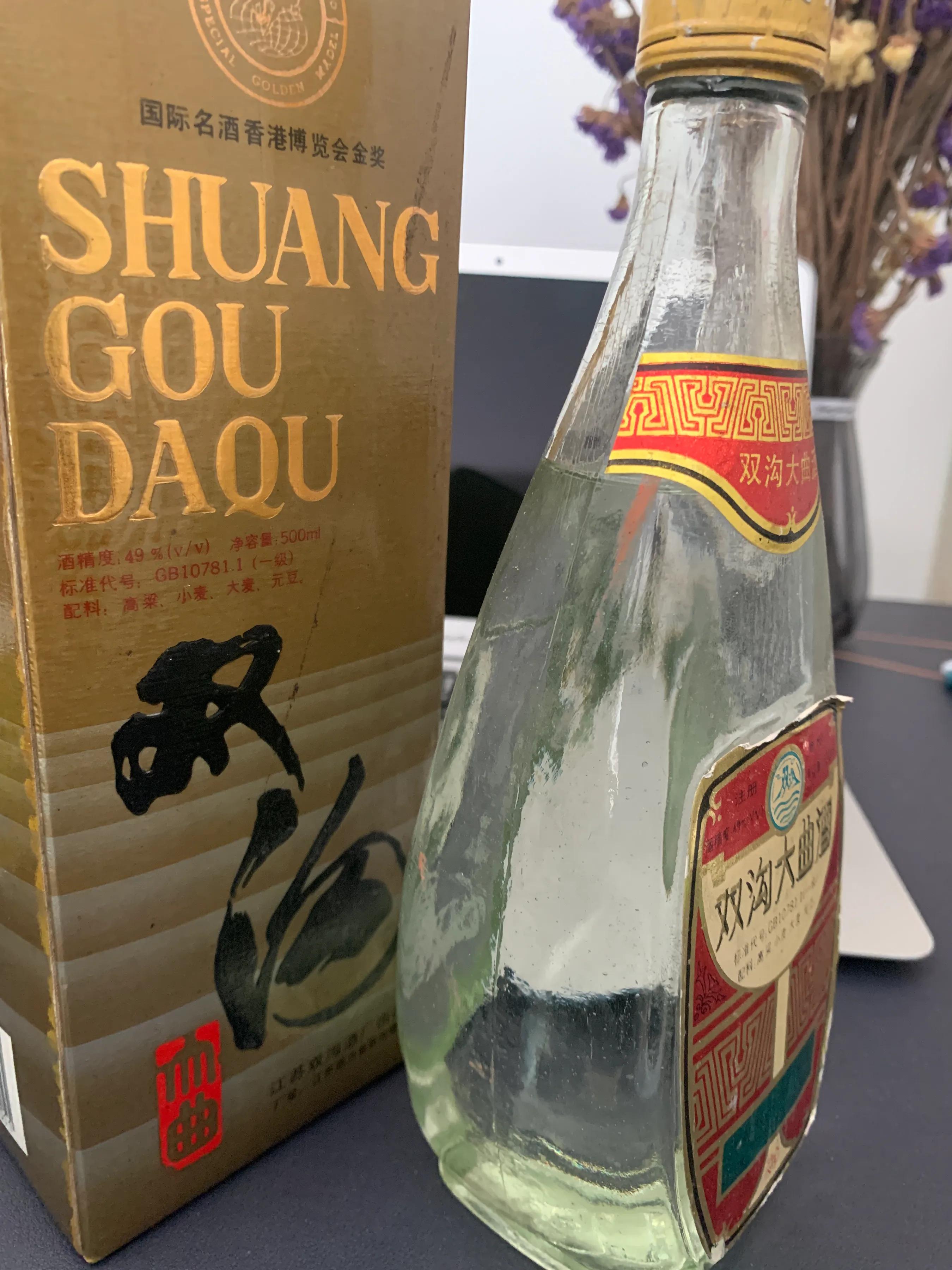 中国八大名酒双沟大曲,三沟高端中国白酒