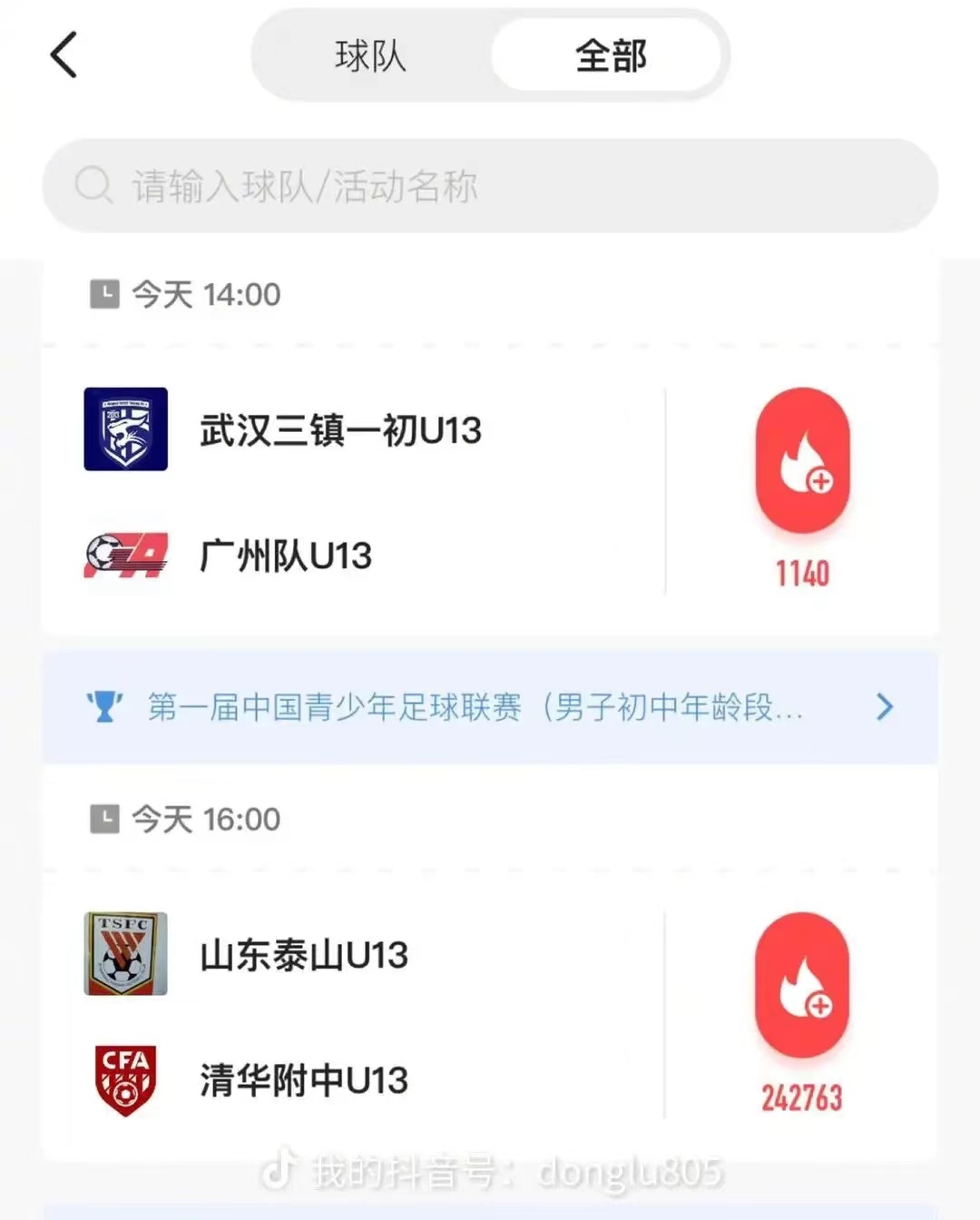 从国青“不美丽的大脚”惨胜谈中国足球青训（一）