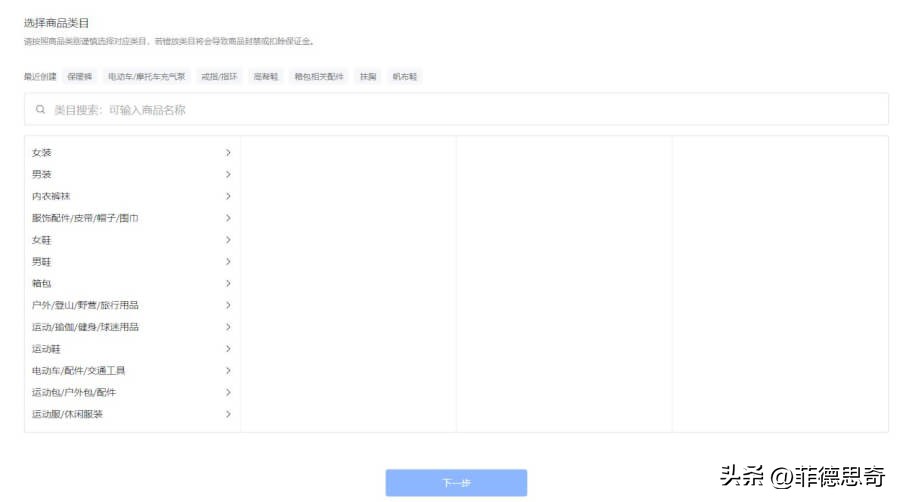 抖音小店猜你喜欢怎么操作,抖音小店鞋子尺码数量怎么创建