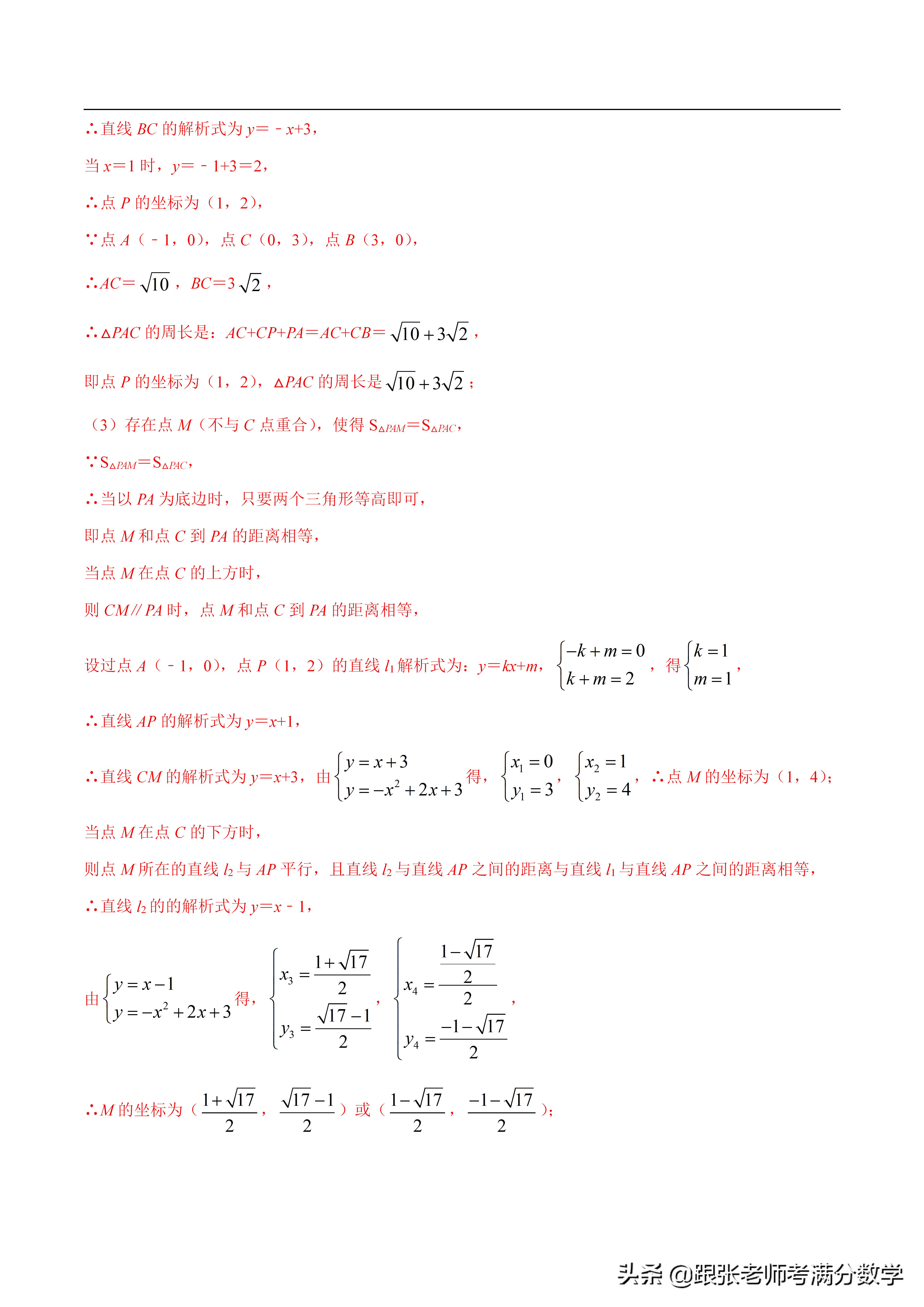 二次函数比较大小的方法,初中数学二次函数解析式