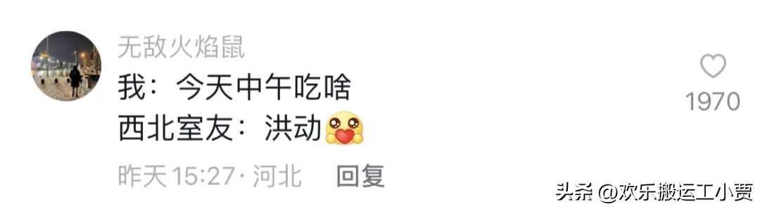 西北人的口音真的很可爱,西北人普通话有口音