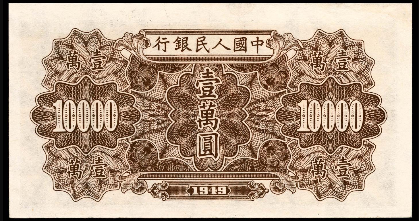 曾经的10000元纸币，如今卖不到5000元，纸币收藏也有风险？