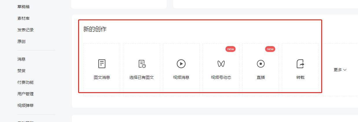微信怎么开通公众号运营,小白如何运营好一个公众号