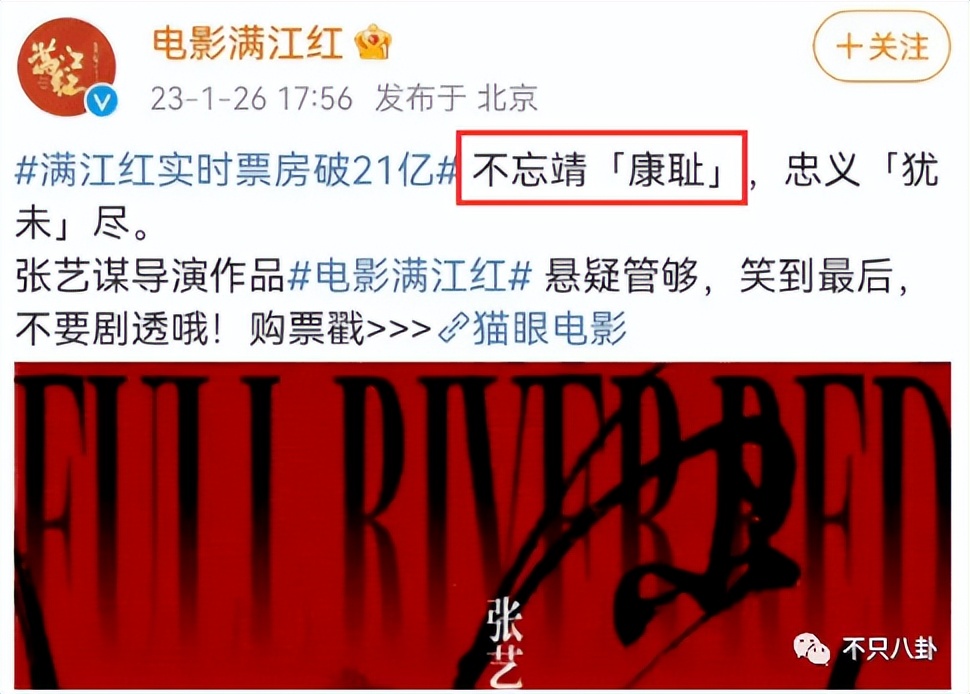 电影满江红遭吐槽,满江红电影吐槽回怼