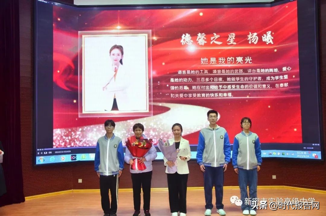 新密市实验高中举行“你的爱我看得见，感动实高德馨之星”颁奖典礼