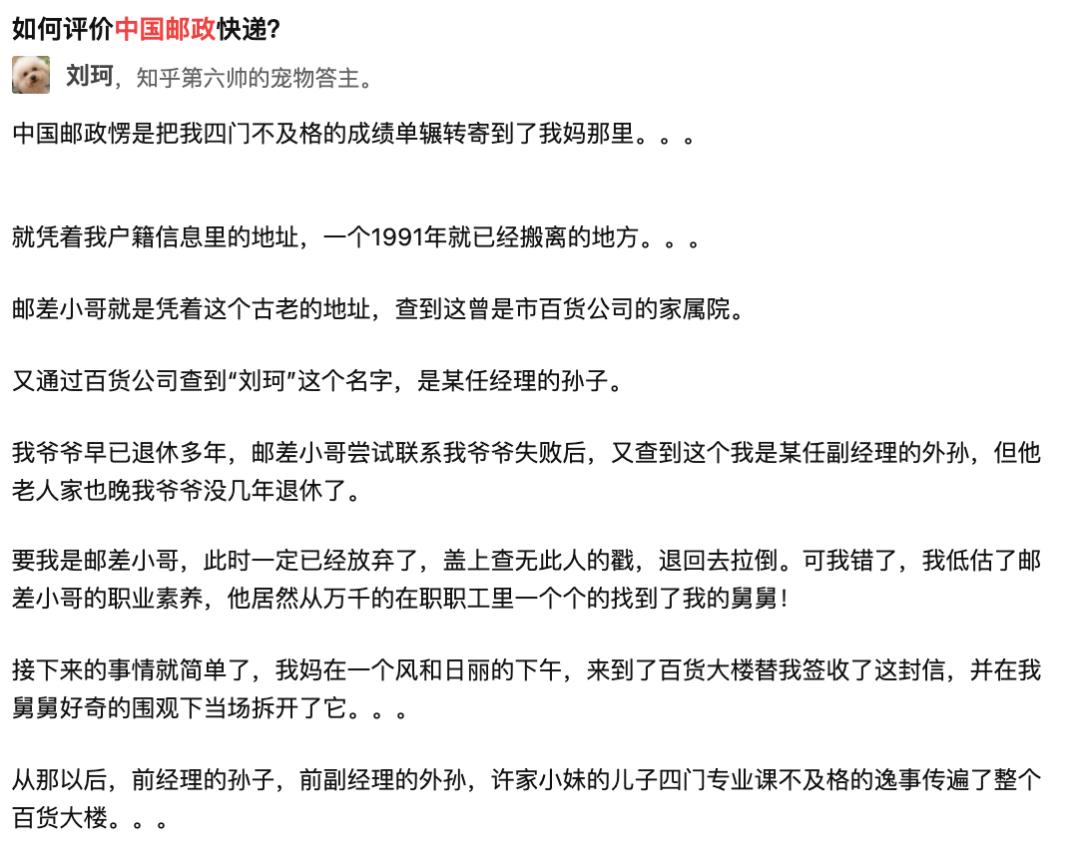 邮政发录取通知书是什么快递,寄录取通知书为什么不用顺丰快递