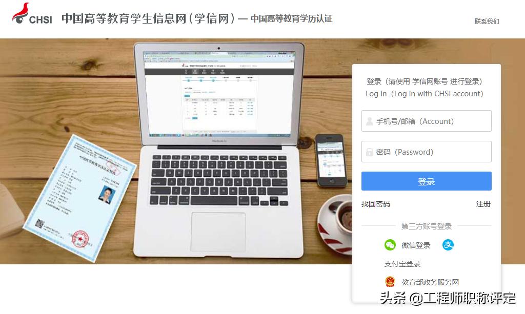 学历认证的实人验证怎么操作,学信网学历认证操作流程