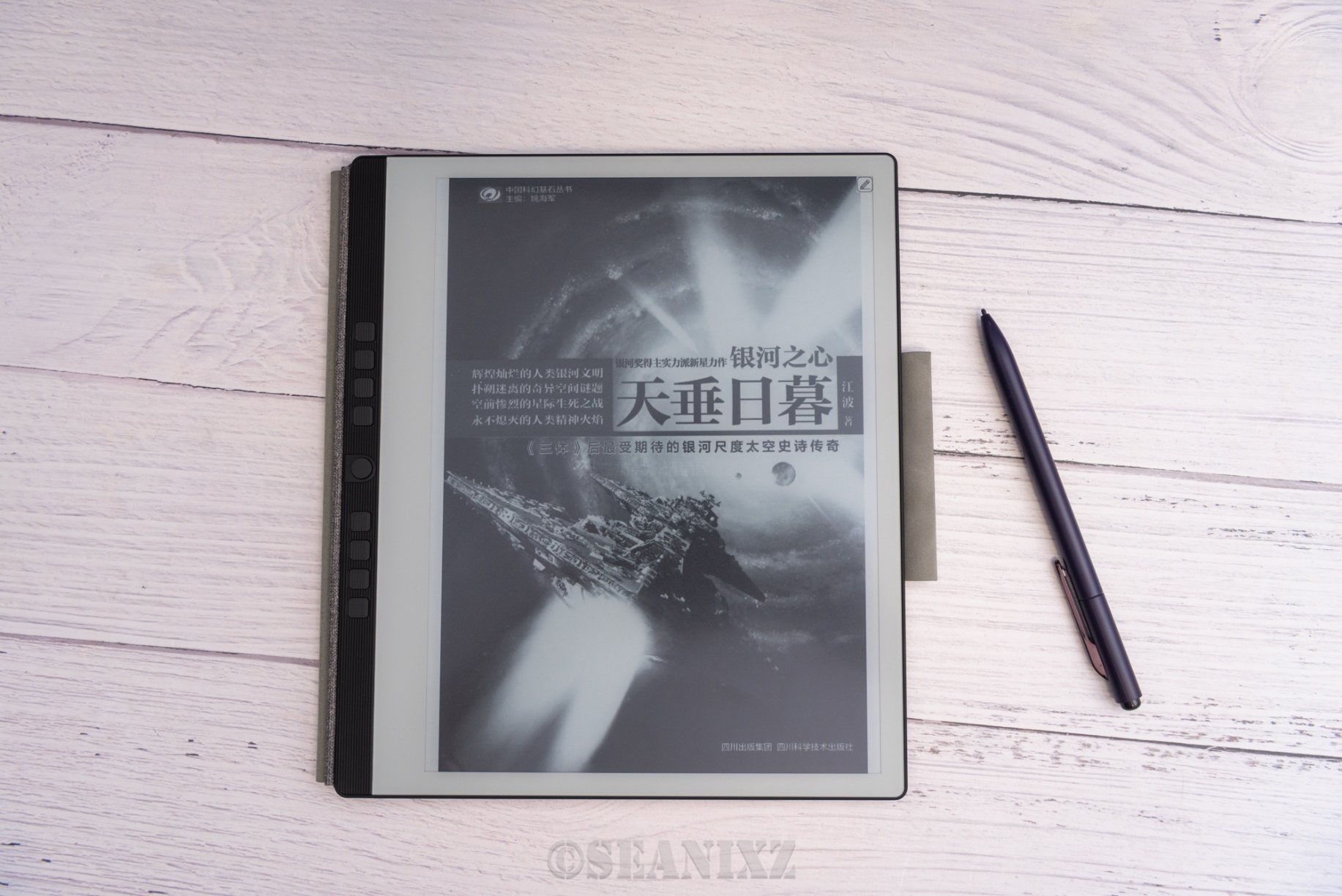 纯粹的纸质阅读书写体验:2023款汉王手写电纸本N10|电子书阅读器