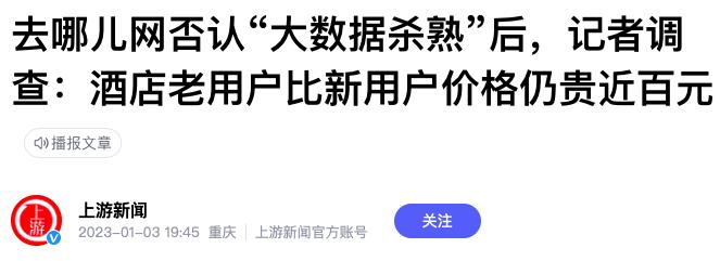 鍦ㄧ嚎鏃呮父涔辫薄,璀︽儠澶ф暟鎹潃鐔熸垚椤界柧