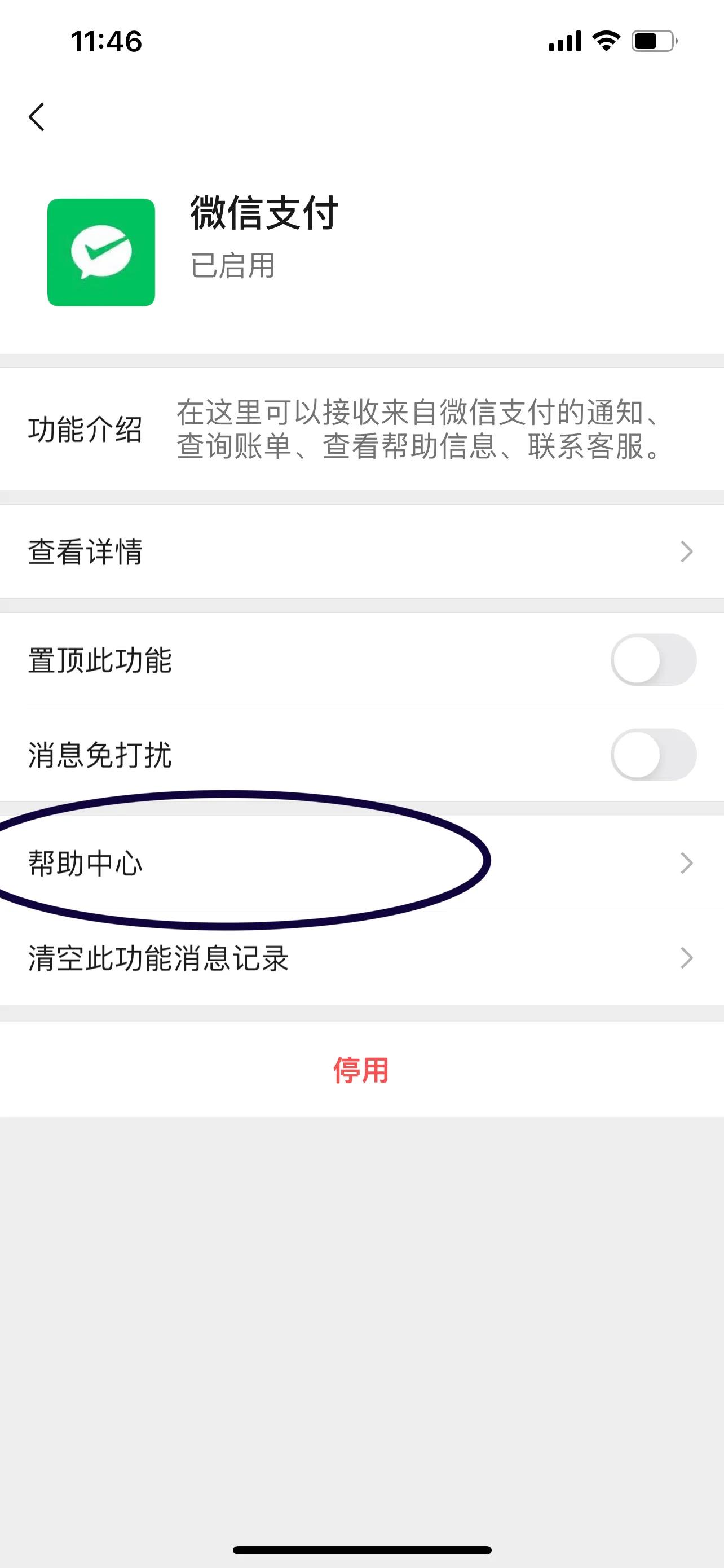 如何用身份证绑定微信支付,身份证名下绑定的微信支付账户
