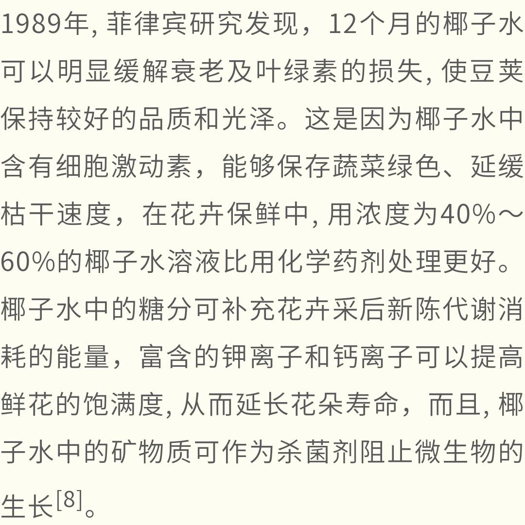 爱喝不爱喝椰子水的都要看过来，这个关乎你未来的生活