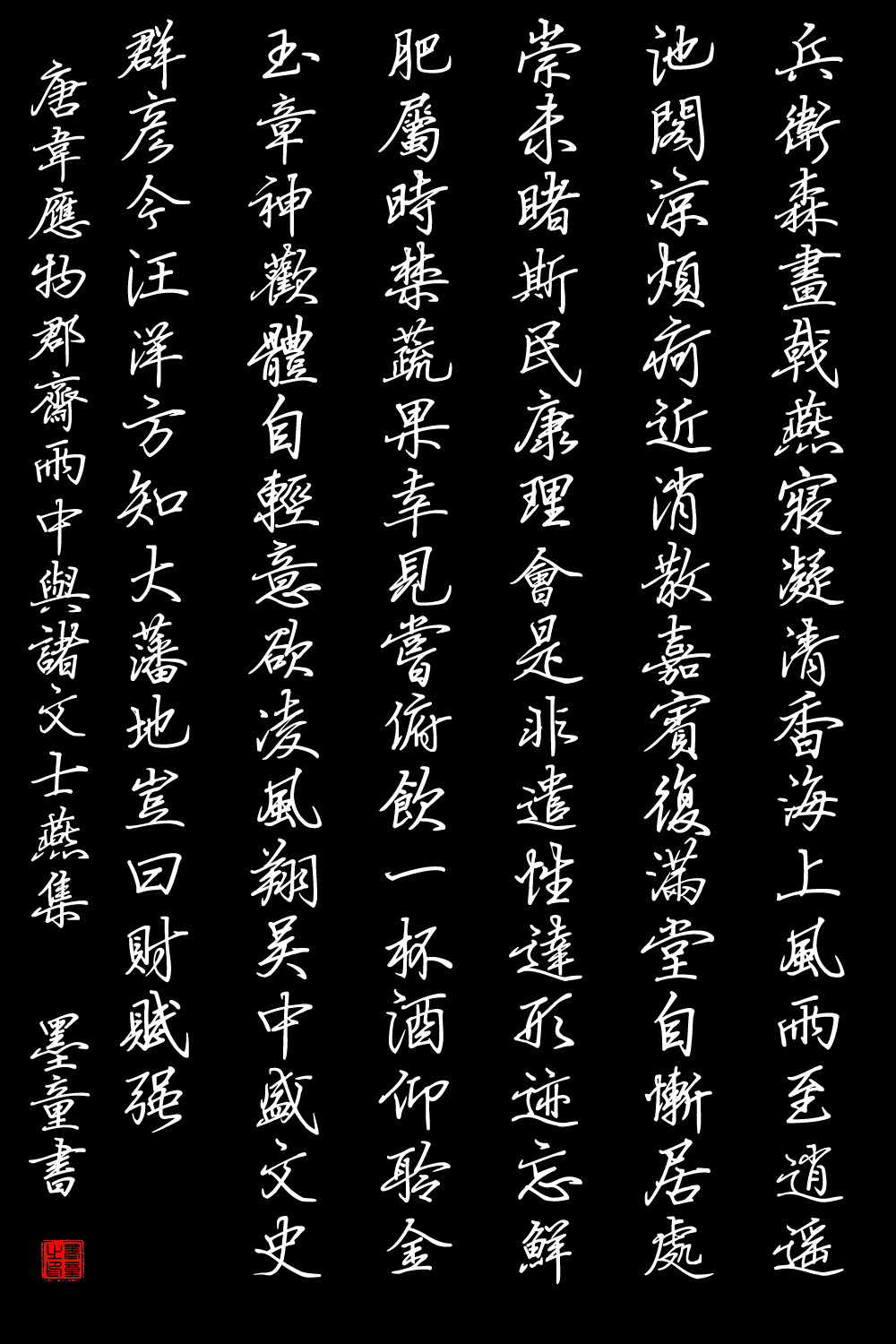 唐诗硬笔行书欣赏,唐诗宋词硬笔行书鉴赏大全集