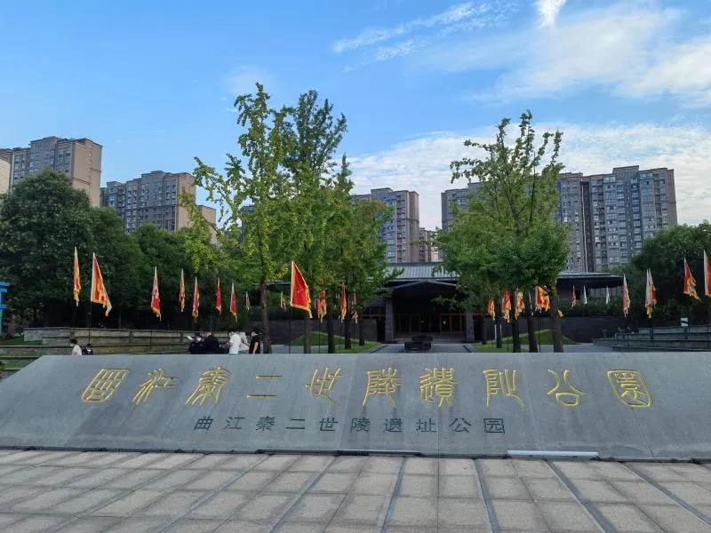 秦二世陵园遗址,秦二世陵遗址公园位置