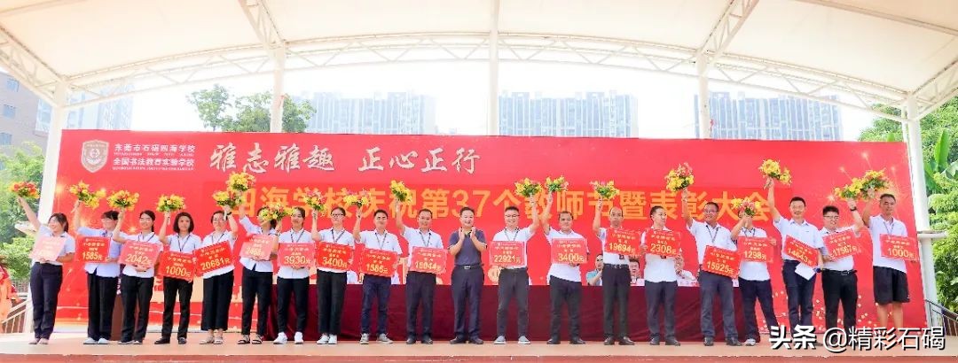 东莞石碣四海学校排名,东莞石碣四海学校学费价格表