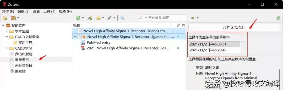 这些科研软件，文献*载下**、管理、阅读、笔记、翻译、润色一应俱全