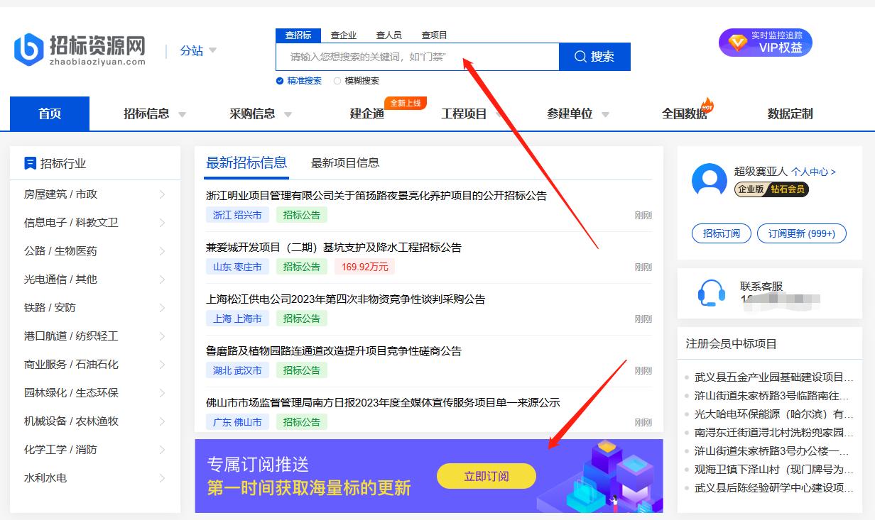 建筑项目信息获取的渠道,如何查找建筑的工程信息
