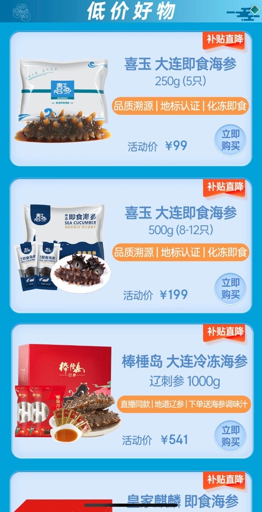 大连现捕海参价格,人工收获海参潜水员下水收获海参