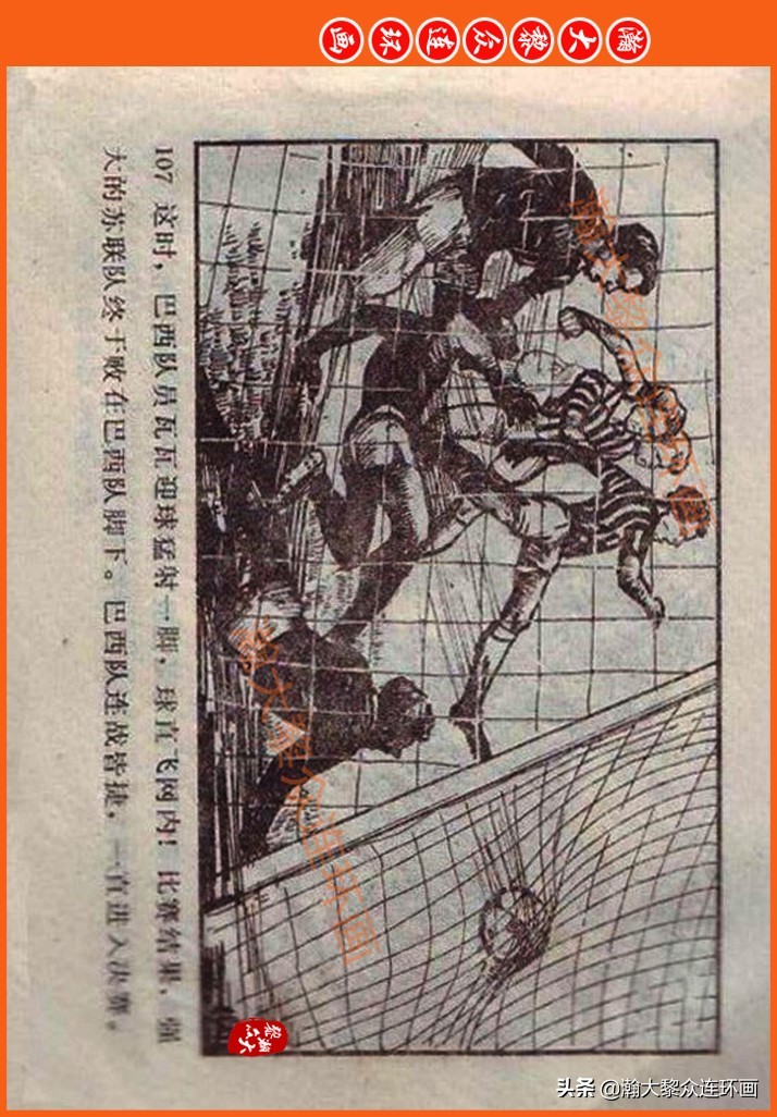 瀚大黎众连环画民间故事,瀚大黎众精品连环画三国故事