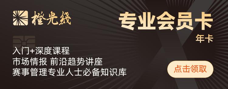 会员月度讲座|KORE报告解读-谁是社交媒体上传播最好的体育赞助商
