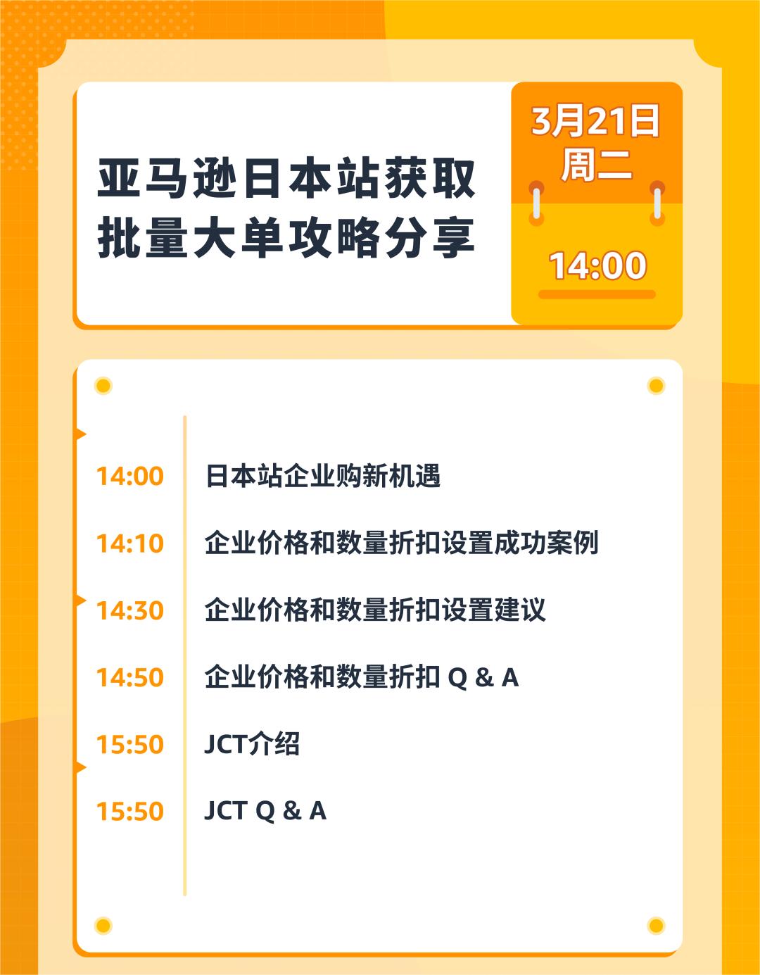 新手如何爆单？官方直播课从入驻/选品/物流/广告为您全面解读