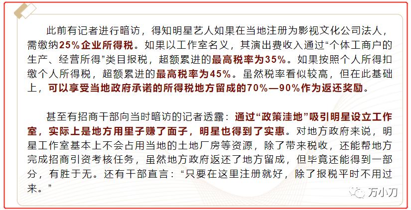 #刀侃娱乐圈#明星为何要扎堆注销工作室？