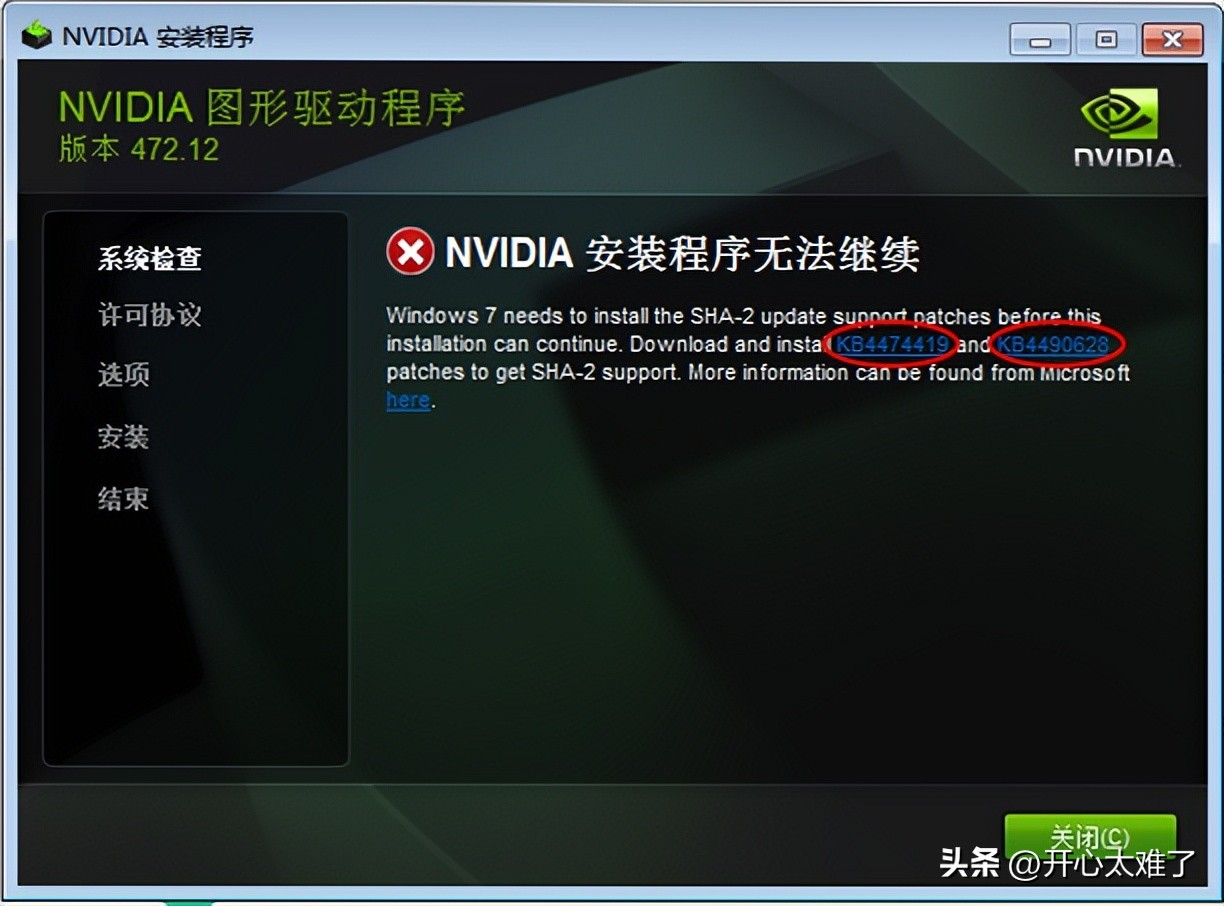win10英伟达显卡驱动安装失败,ati显卡驱动安装失败怎么回事