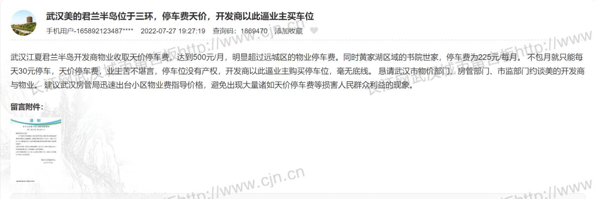 美的置业升值空间,美的置业到底好不好