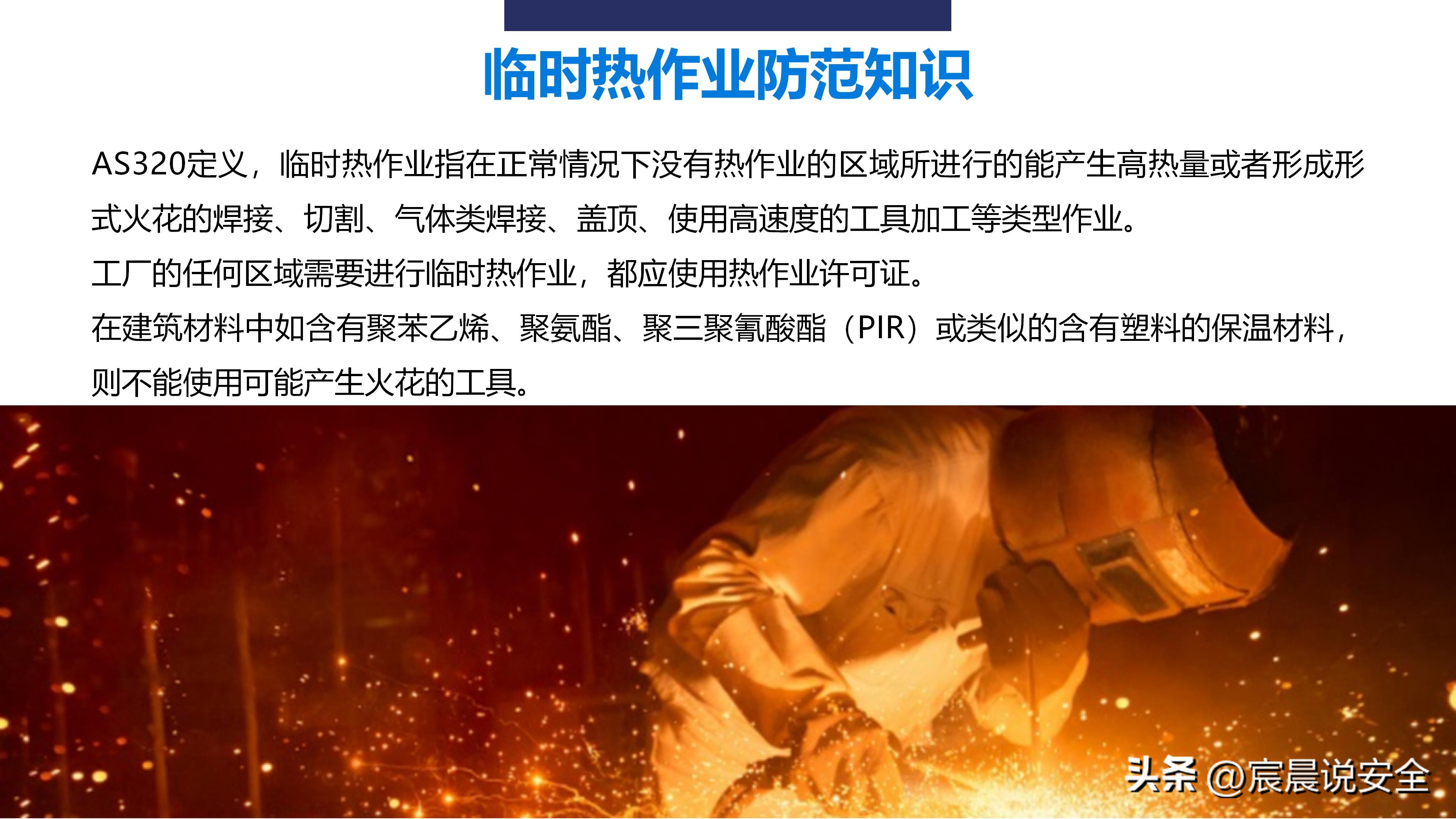 ehs培训ppt教材资料,ehs培训课题