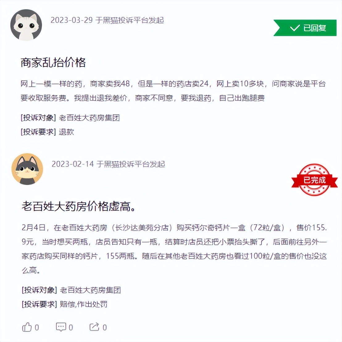 连锁药店存在的问题,老药店经营的问题