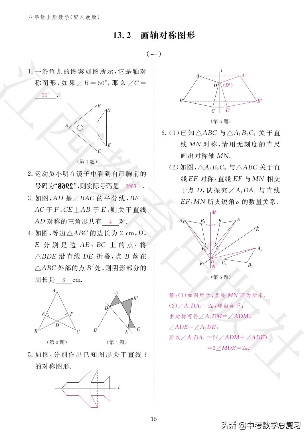 数学作业本八年级上册答案2020,2022年八年级数学期末试卷
