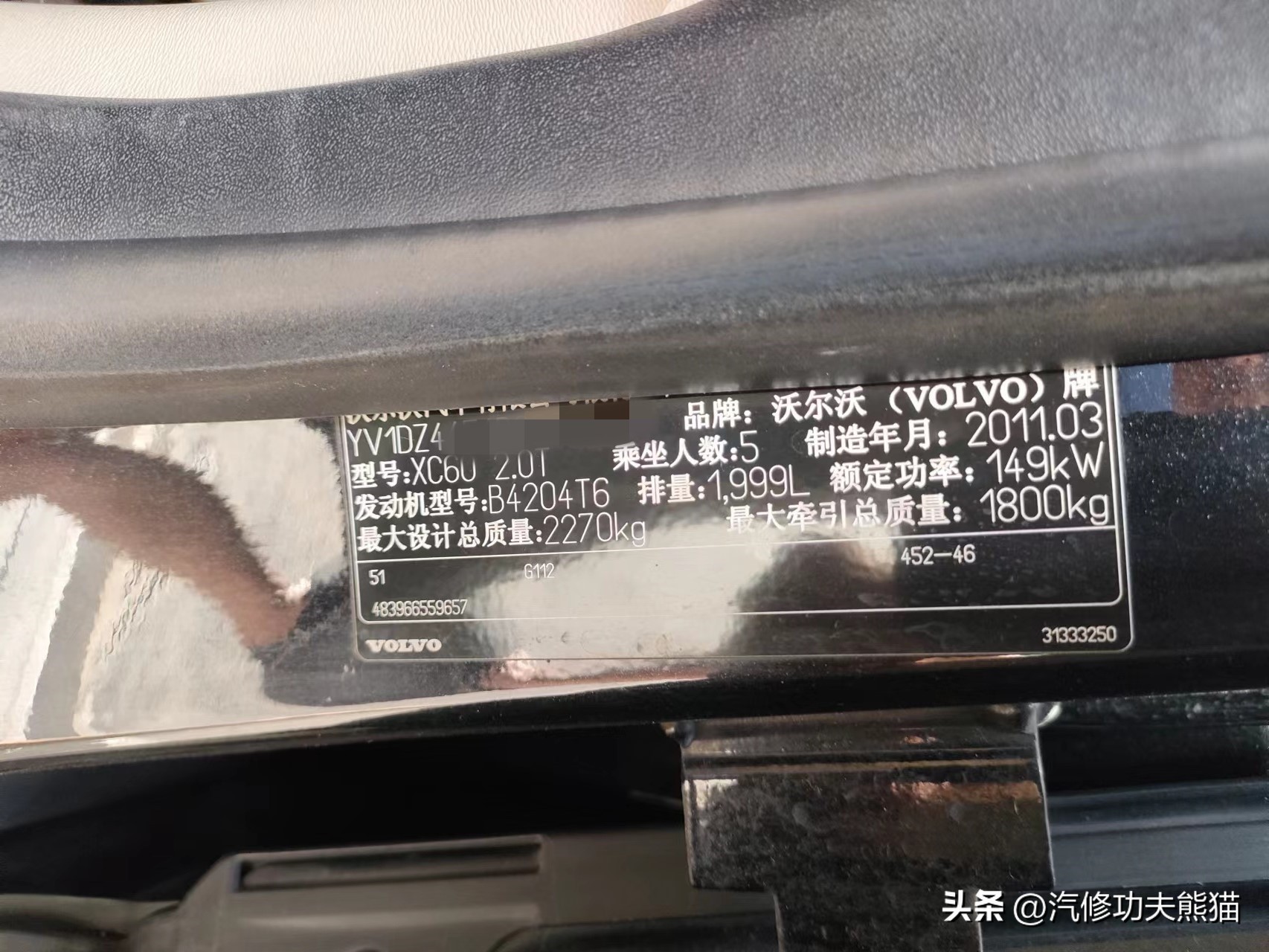 沃尔沃2.0t烧机油维修方案,沃尔沃2.0t多少公里烧机油