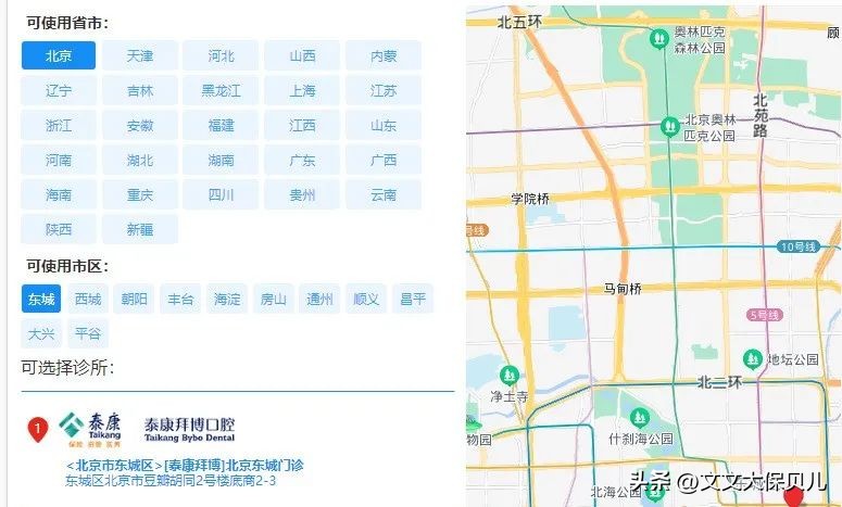 根管治疗、种牙补牙都能赔：成年人看牙的勇气，都是牙齿保险给的