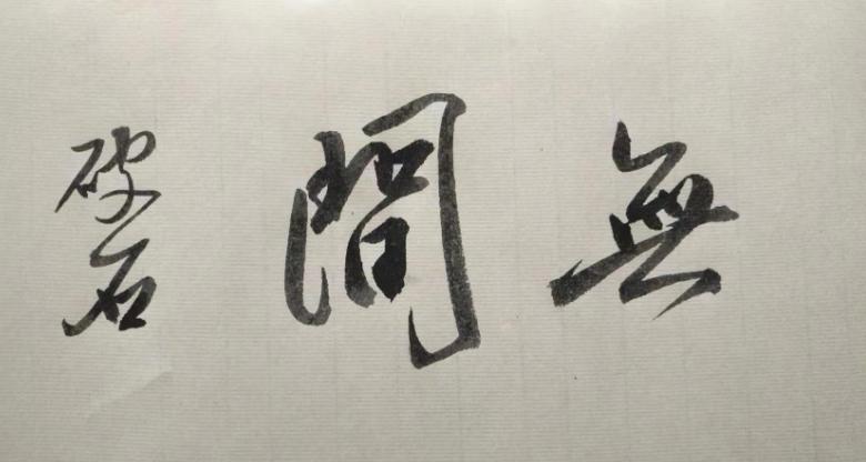 无间陆风是日本人吗,无间青衣和陆风是什么关系