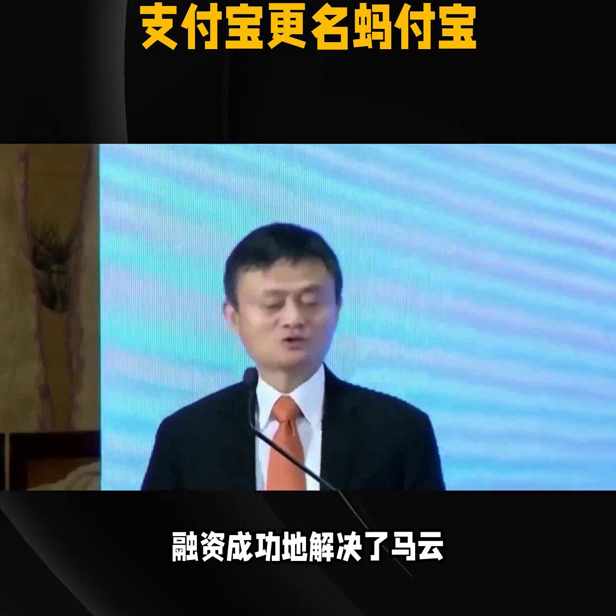 马云刚开始创立支付宝怎么样,马云能成功创立支付宝的原因