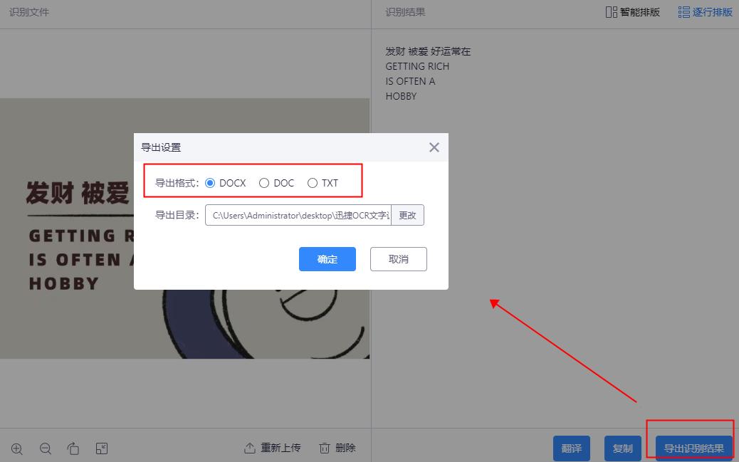 识别图片文字转化为文本软件,什么软件可以免费把图片转换文字