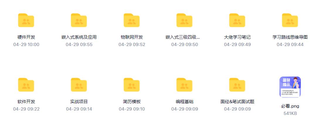 嵌入式开发用什么系统,嵌入式linux开发