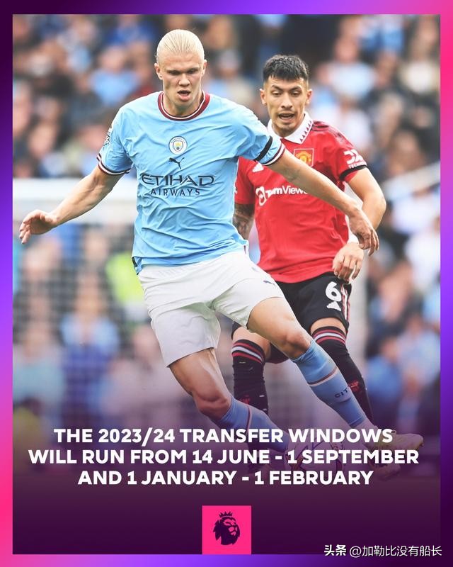 2023英超冬季转会一览20强,2021英超五大联赛转会一览表