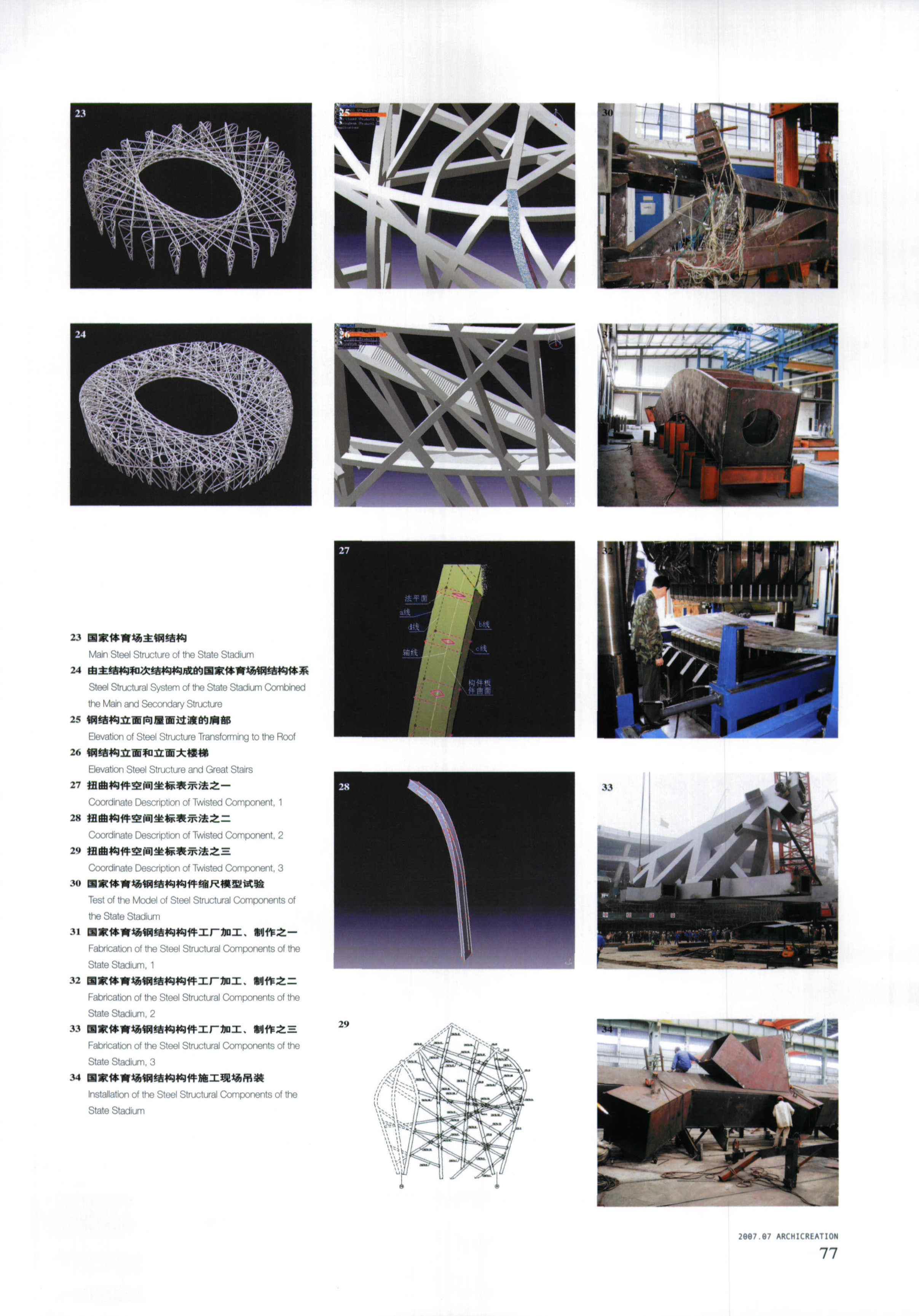 新理念新技术,新发展理念科技创新