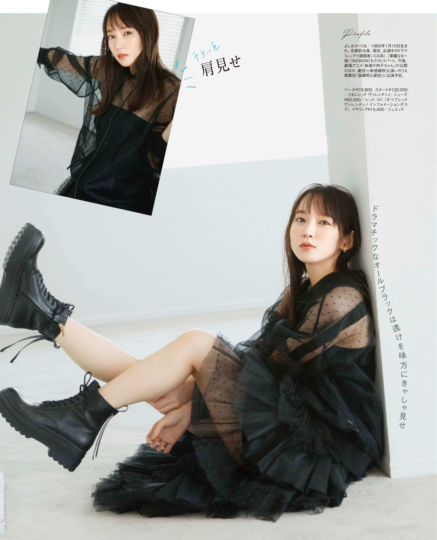 日本性感OL系列「芳根京子」时尚写真集