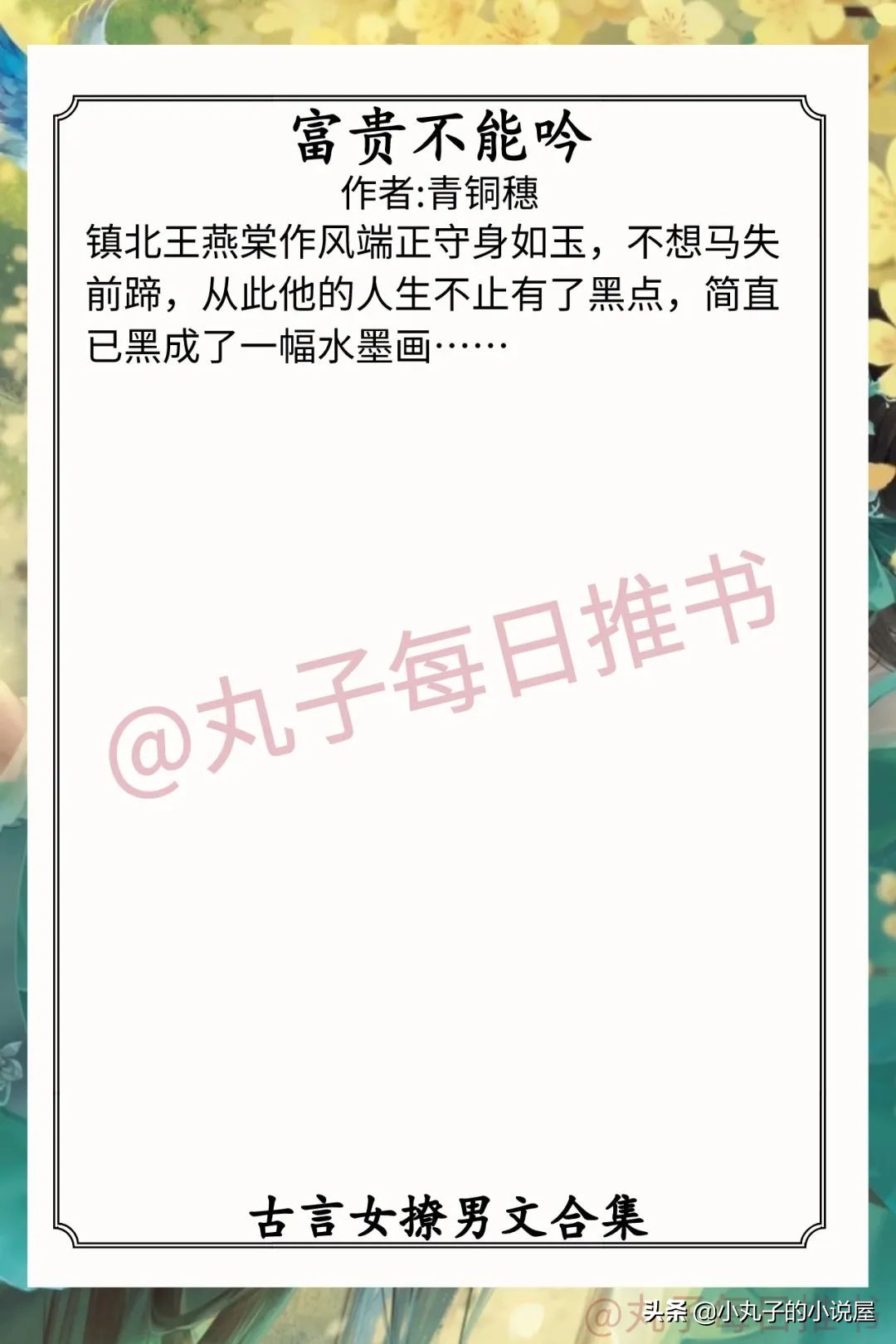 爽文古言女强小说推荐,女撩男的古言宠文