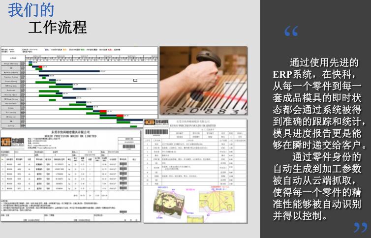 精密塑胶模具厂哪家好,精密模具厂公司简介
