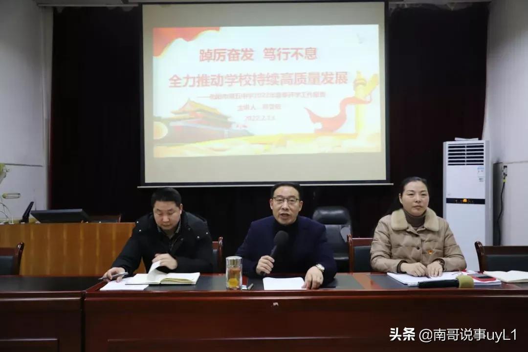 衡阳市第五中学:踔厉奋发,全力推动学校持续高质量发展