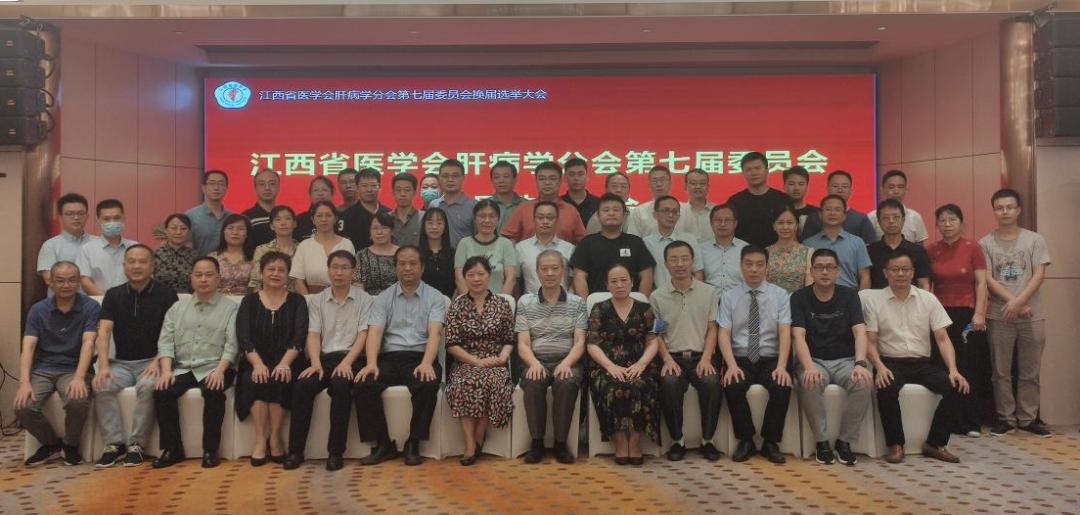 中华医学会肝病分会委员名单,中华医学会肝病学分会主任委员