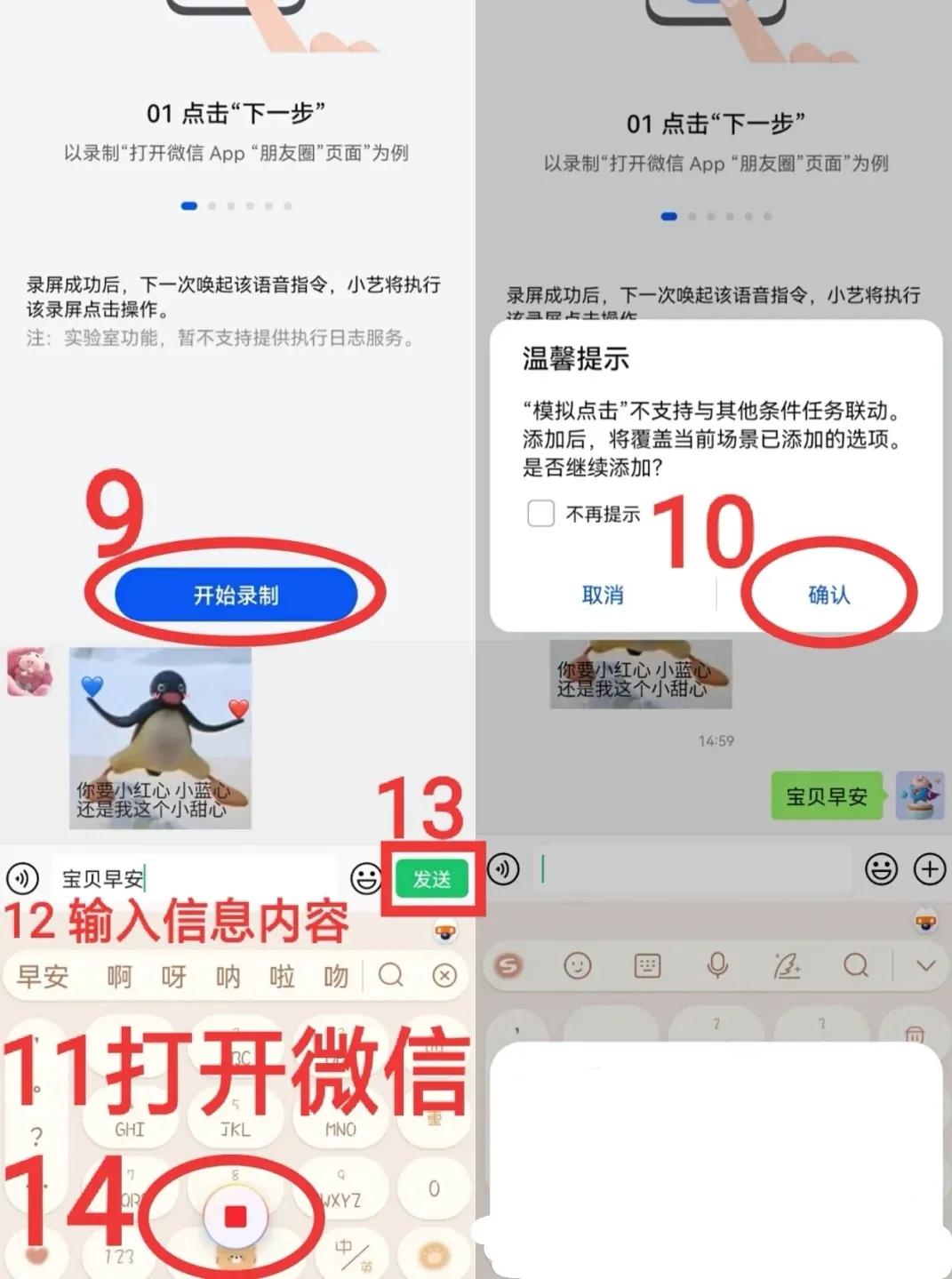 华为能不能自动发微信问候,华为微信可以定时发消息给别人吗