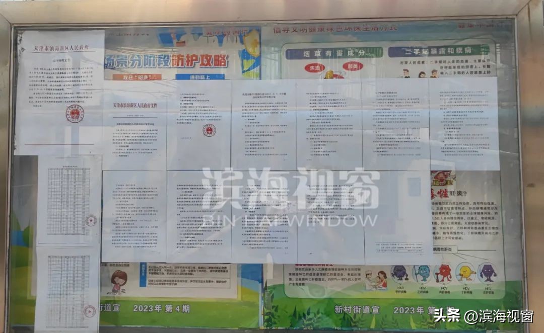 重磅！滨海新区新村街道烟台道小区*迁拆**