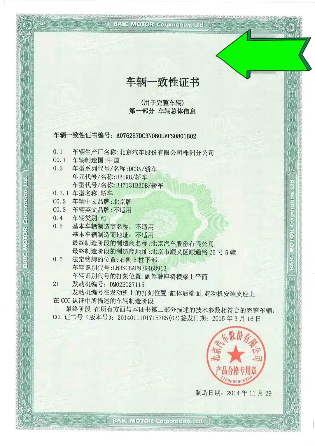 三轮电动车上牌需要哪些资料,三轮四轮电动车上牌新政策