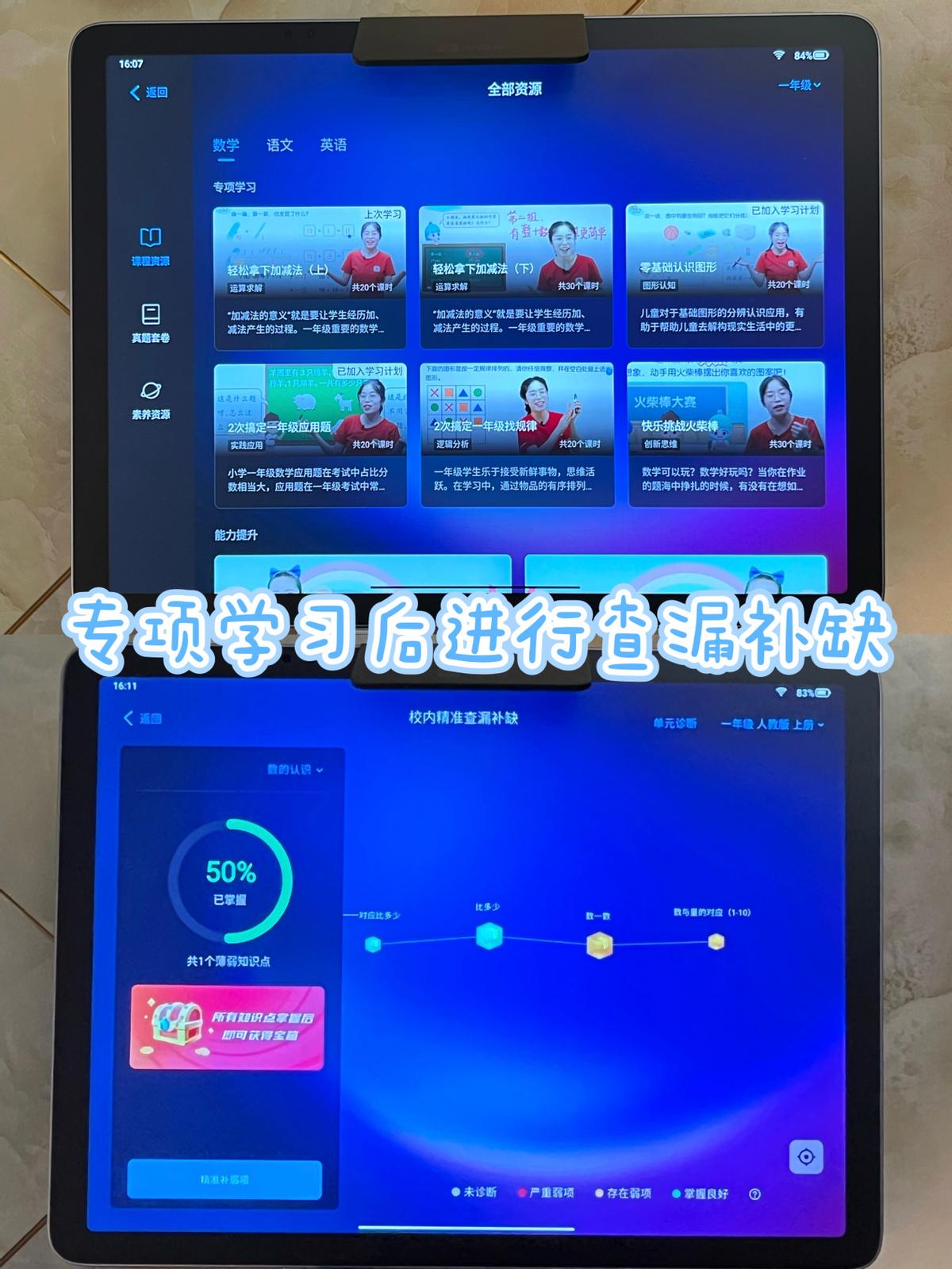 学而思讲题机值得入手吗,学而思学习机大阅读测评