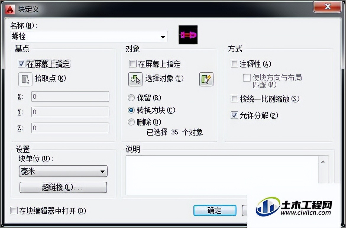 cad长方体怎么做拉伸块,cad拉伸动态块的创建完整步骤